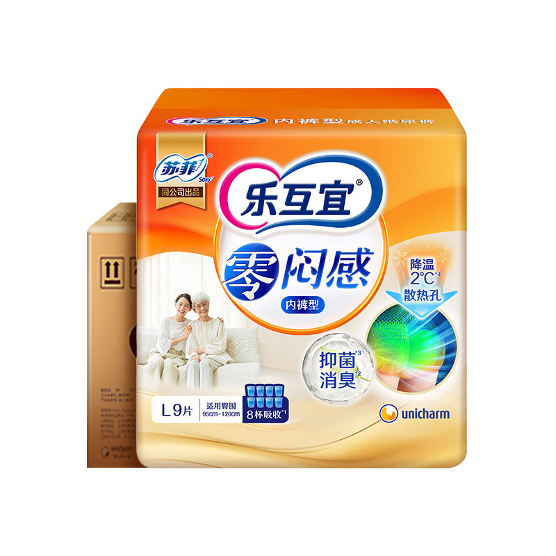 乐互宜6包箱装L码裤型成人纸尿裤