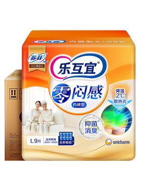 乐互宜6包箱装L码裤型成人纸尿裤