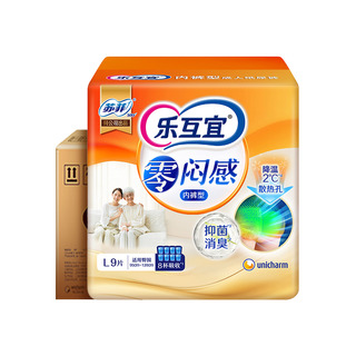 乐互宜零闷感成人纸尿裤老年人拉拉裤夏季透气抑菌消臭通用箱装