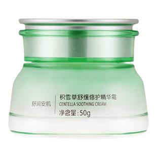 一叶子积雪草舒缓修护精华霜补水保湿修复敏感肌肤面霜护肤品正品