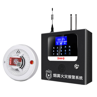 烟雾报警器商用无线烟感器学校工厂专用智能远程联网火灾感应系统