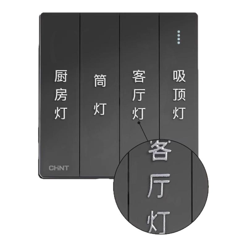 灯开关标识贴撕膜留字夜光贴纸2025年新款简约3d标签家用电箱定制