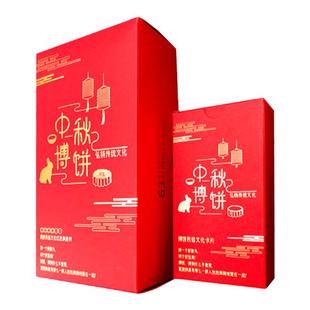 厦门博饼红包袋利是封个性创意红包中秋博饼道具礼品卡片牌博饼碗