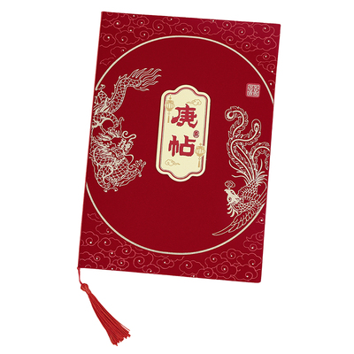 龙凤庚帖结婚中式婚书订婚书婚庆男方女方生辰八字帖婚礼红色书帖