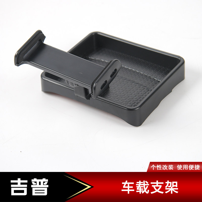 jeep指南者车载手机支架吉普自由客专用手机导航支架平板支架改装