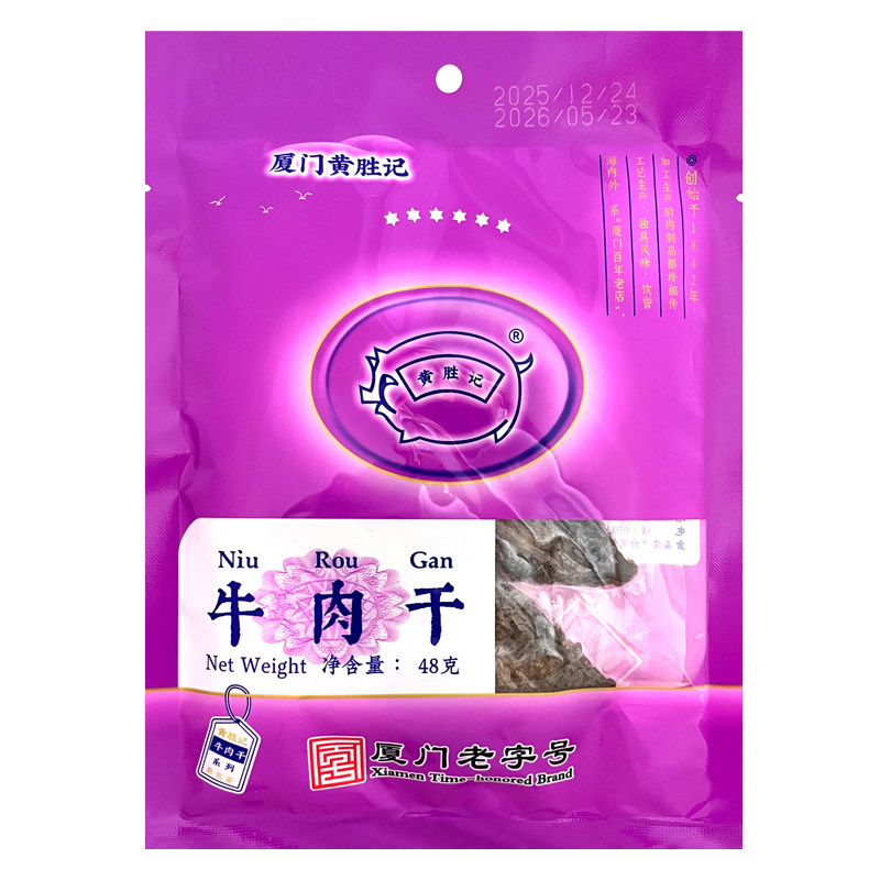 厦门鼓浪屿黄胜记牛肉干6件包邮