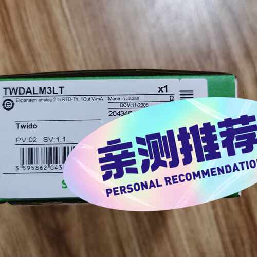 询价-TWDALM3LT