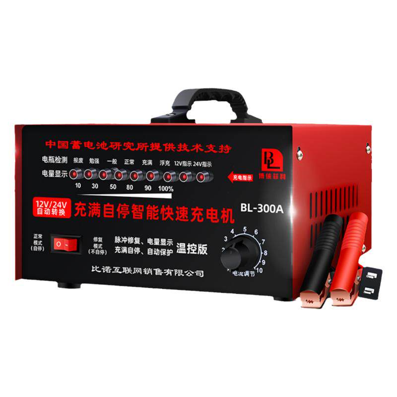 汽车电瓶充电器12V24V电瓶全智能通用型大功率纯铜自动修复充电机