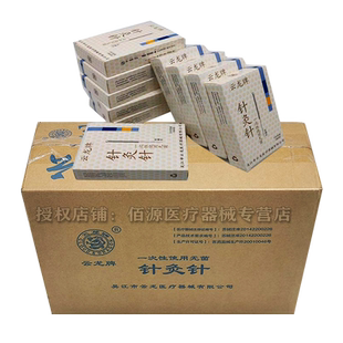 500支云龙牌针灸针一次性无菌医用中医毫针环柄针专用针灸用的针