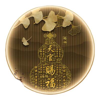 葫芦玄关新中式圆形天官赐福