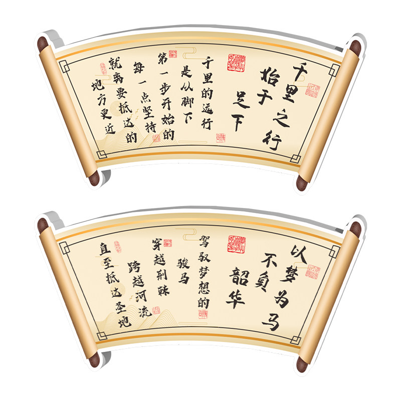 小学书香班级古诗词文化墙贴教室黑板报布置走廊墙面装饰励志标语