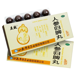立效人参归脾丸9g*10丸益气补血健脾气血不足心悸失眠月经量少