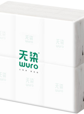 无染手帕纸方巾随身36包