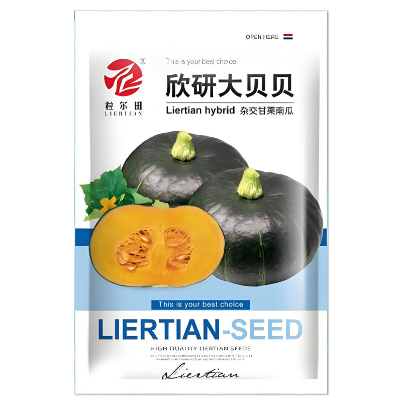 欣研大贝贝南瓜种子蔬菜种子
