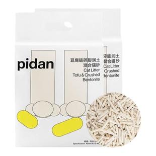 皮蛋猫砂pidan豆腐破碎膨润土混合砂隐血颗粒除臭抗菌易结团猫沙