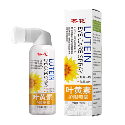 深层清洁叶黄素眼睛葵花视力模糊