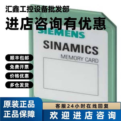 议价西门子原装SINAMICS512MBSD卡6SL3054-4AG00-2AA0-ZF01