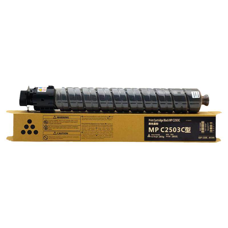 适用理光MPC2011 2503 2504 2003 2004 mc2000 imc2001碳粉墨粉盒