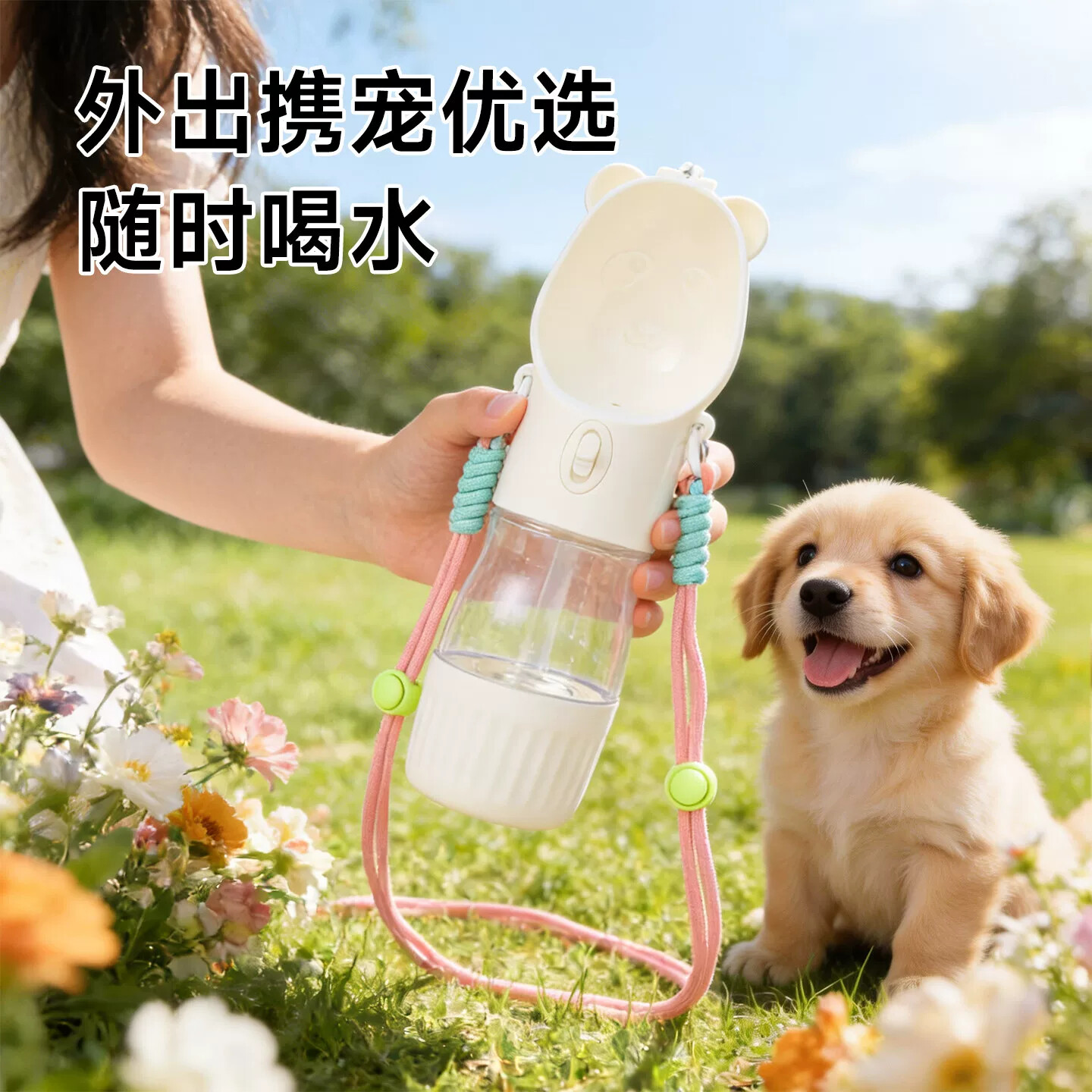狗狗外出水杯便携斜跨饮水器喂水户外出门狗喝水小狗随行宠物水壶