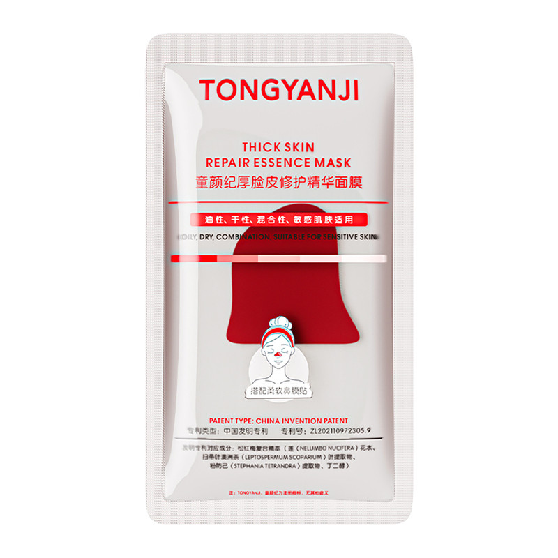 童颜纪厚脸皮修护精华面膜