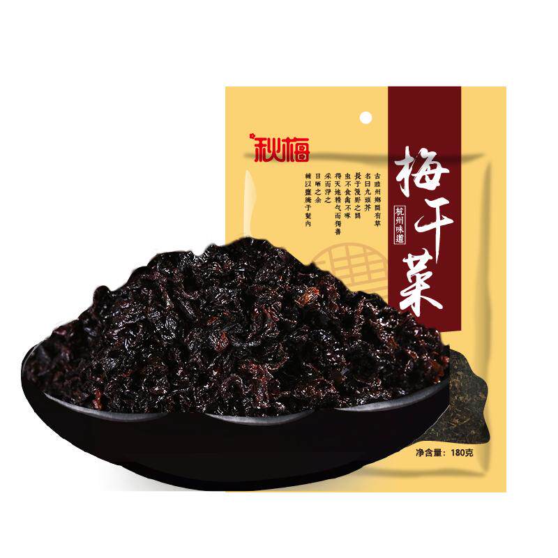 【秋梅梅干菜180g*5包】浙特色干货及养生干料