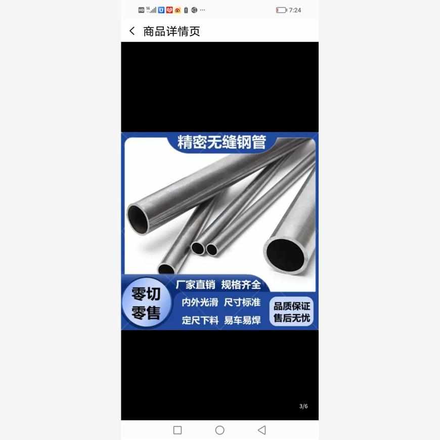 精密无缝管外径20 22 25 28 30毫米内径 16 17 18 20mm空心圆铁管
