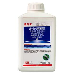 沪联清介夫18%吡虫啉噻嗪酮毒死啤虫蜱柑橘树蚧介壳虫农药杀虫剂