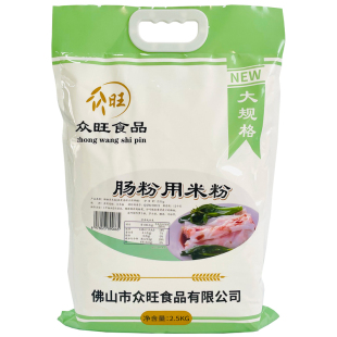 众旺肠粉用米粉5斤装特产优质大米无添加家用商用蒸自制广式肠粉