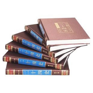 二十四史精华 全套正版文白对照 史记三国志宋史明史汉书 晋书南史周书隋书魏书 全套简体白话 中国上下五千年历史书籍丝绸布面6册