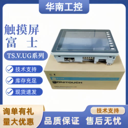 议价富士触摸屏V810IC/V810CN/V810C/V810CD/V810S/V810iS/V810SD