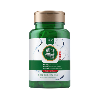【热卖】硝化细菌净水剂培菌水族