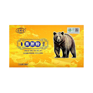 药济生金胆冻干粉熊胆粉0.3g*10瓶中药饮片官方旗舰店礼盒装礼品