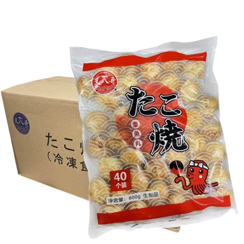 叉八哥速冻章鱼小丸子章鱼烧烤专用章鱼950克*40粒15包油炸商用
