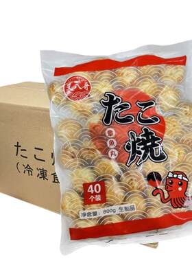 叉八哥速冻章鱼小丸子章鱼烧烤专用章鱼1000克*40粒15包油炸商用