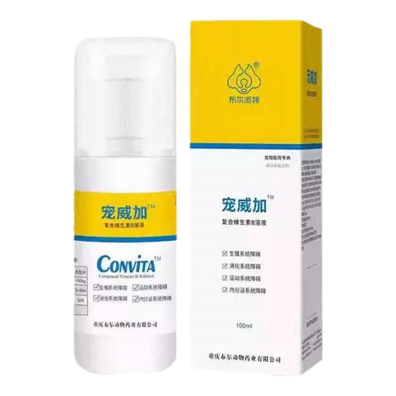 布爾派特寵威加復(fù)合維生素B溶液犬貓通用掉毛口炎口服溶液100ml