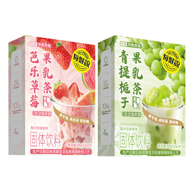 每鲜说青提栀子芭乐果乳茶饮品奶茶冷泡茶