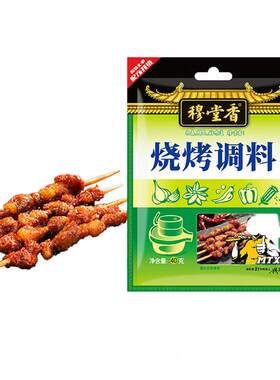穆堂香烧烤复合调味料西安老字号