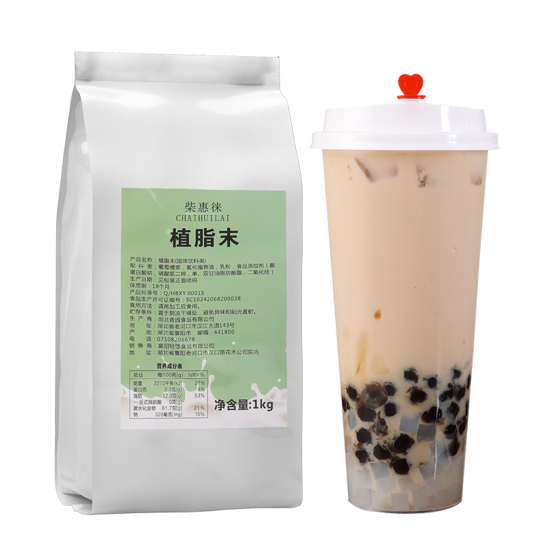 奶茶伴侣贡茶植脂末奶精粉奶茶店专用原材料喜茶皇茶小包装1KG