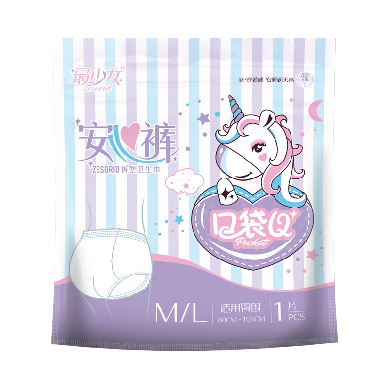 安睡裤少女独立包装夜安裤型卫生巾姨妈夜用经期用加大码女安全拉