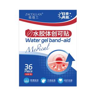 痘痘贴修复消炎痘印医用型吸脓水胶体敷料去消除痘3m人工皮豆豆贴