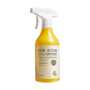 青花椒除螨喷雾剂母婴可用家用床上免洗杀菌消毒去螨虫官方店旗舰
