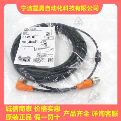 议价全新原装德国IFM易福门EVC109传感器连接电缆M12公母头EVC109
