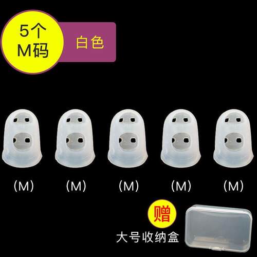 保护古琴防抠手神器拇指顶针防啃防咬指甲啃手指套防咬指甲神器