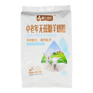 嘉仕吉优羊奶粉中老年高钙无蔗糖易吸收奶粉独立小包装400g羊奶粉