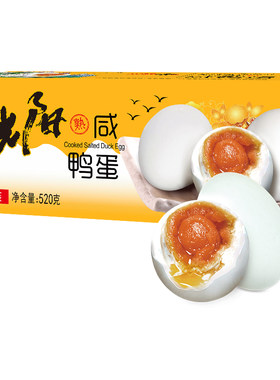 光阳8枚*65G实惠装熟鸭蛋