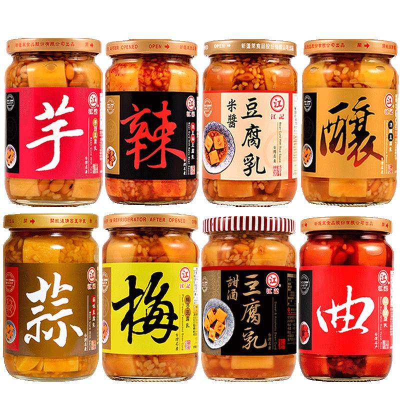 台湾原装江记甜酒豆腐乳