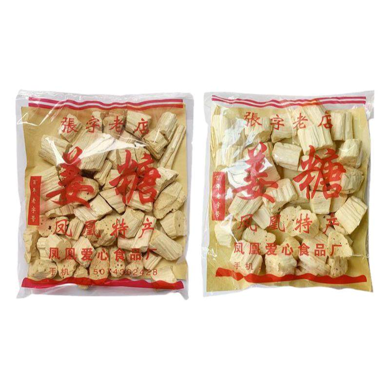 凤凰古城特产纯手工姜糖