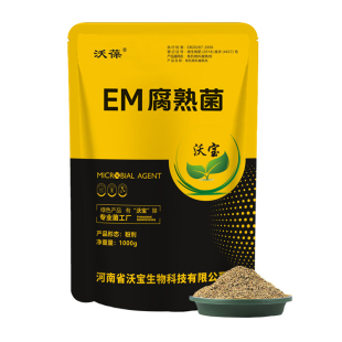 EM腐熟菌果皮菜叶自制波卡西堆肥沤肥桶堆肥箱发酵粪便EM微生物菌