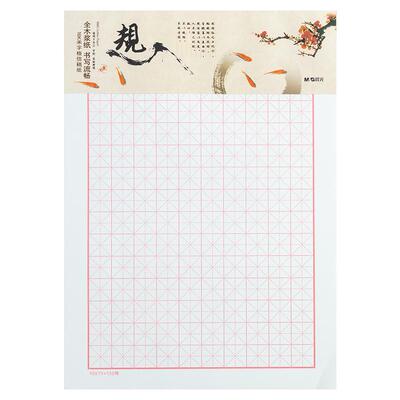 晨光硬笔书法纸中小学生