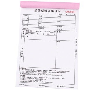 婚纱摄影预约单影楼收据新娘写真单据婚庆租凭合约票据婚纱照定单协议书婚礼跟妆单订单本婚纱店礼服租赁合同